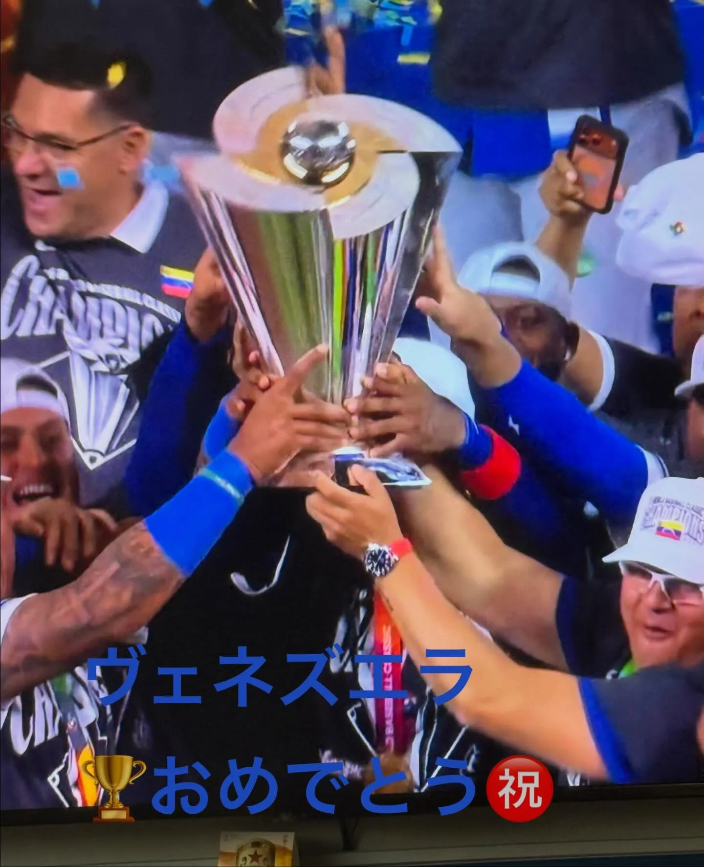 WBCヴェネズエラ優勝🏆おめでとう御座います