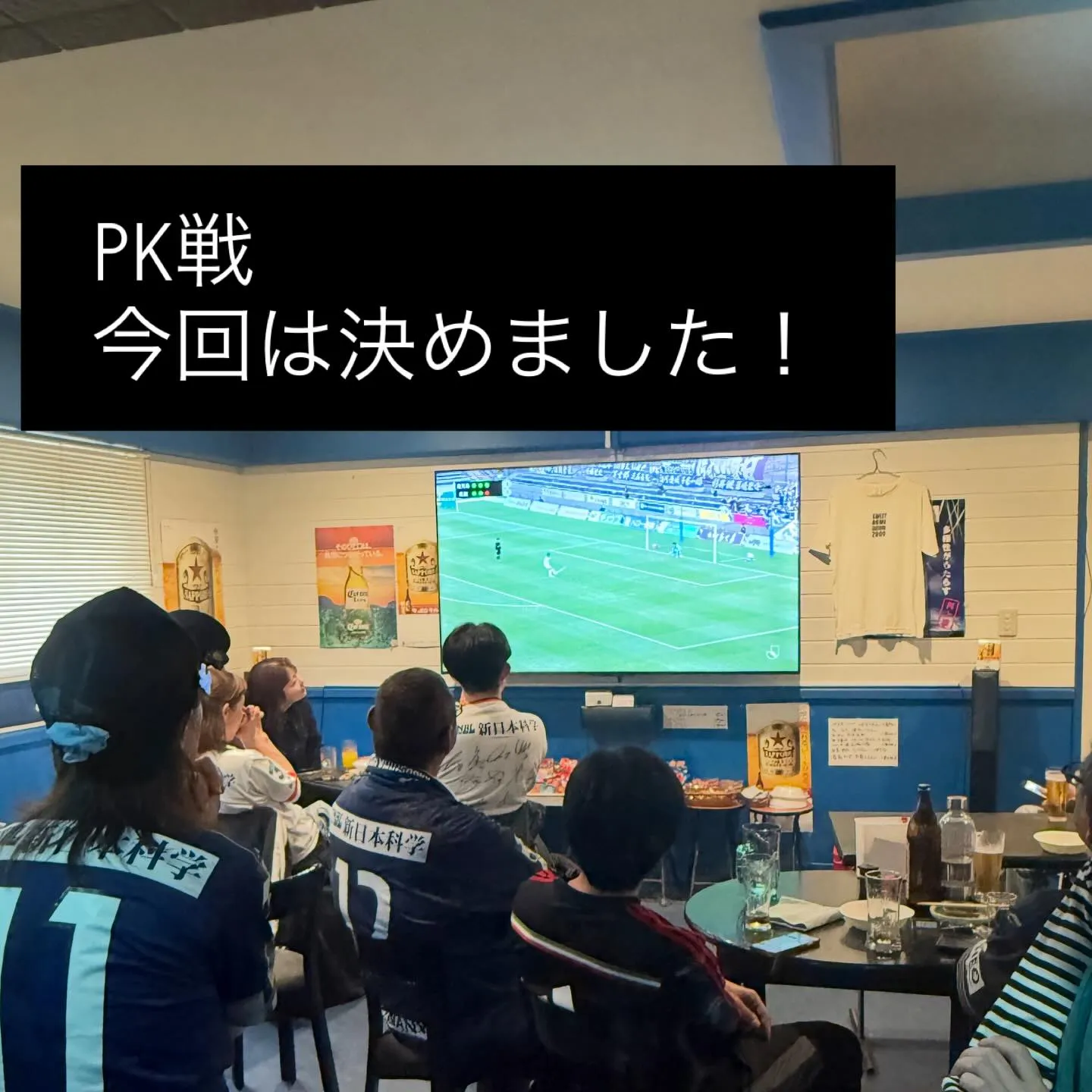 鹿児島ユナイテッドFC、今回はPK戦制しましたね、